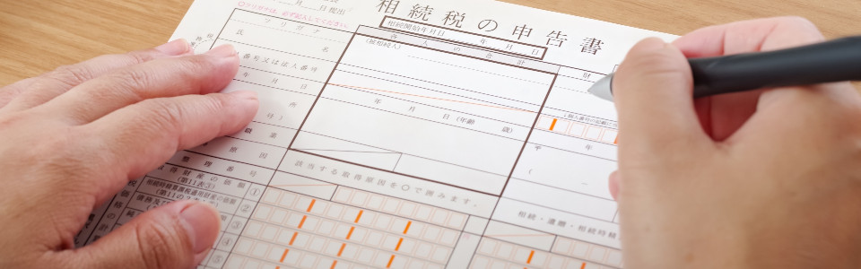 【所沢市】相続税申告の必要書類と申告手続きの注意点